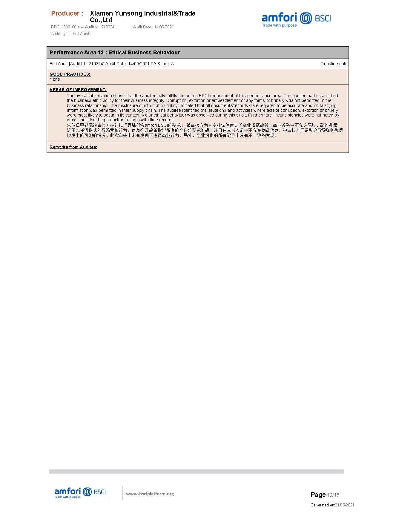 云松2021年BSCI認證報告12