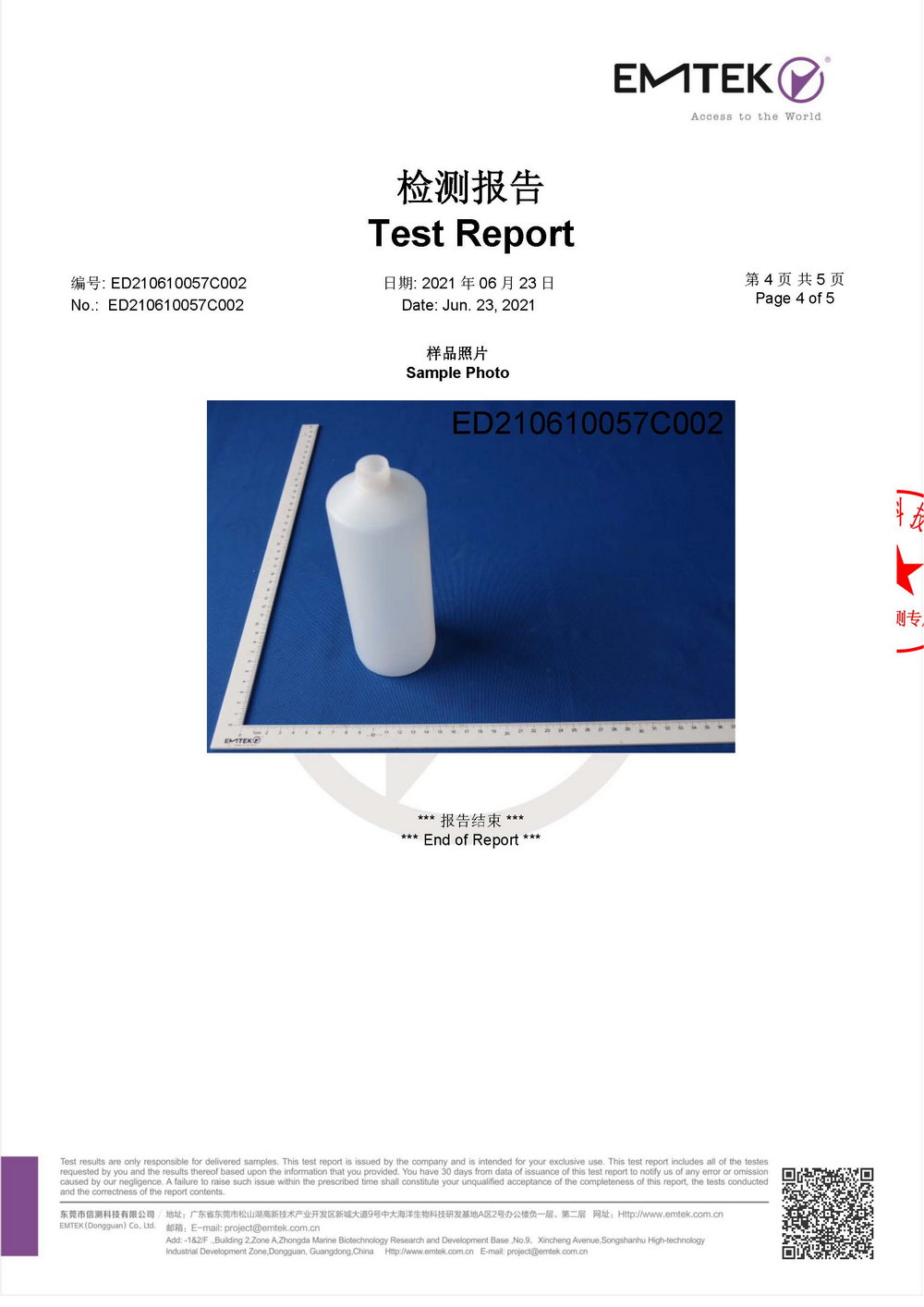 HDPE瓶 TSCA五項檢測報告_頁面_4.jpg
